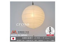 D29-07 【和紙照明】2灯ペンダントライト クロス PN2-45 美濃紙