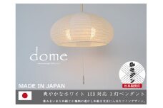 D33-09 【和紙照明】3灯ペンダントライト ドーム SPN3-1019 揉み紙×小梅白
