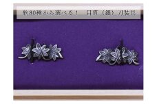 H27-60 目貫（銀） 刀装具　( 濃州堂 )