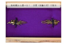 H12-29 目貫（真鍮古美） 刀装具　( 濃州堂 )