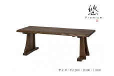 リビングテーブル【国産栗材】（JYU-LT31-120 PGK）