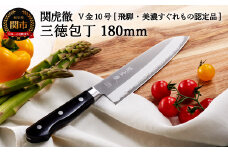 TBS「ララLIFE」で紹介されました(R5.5) H30-98 関虎徹 V金10号 三徳 180mm【飛騨・美濃すぐれもの認定品】（YG300/安田刃物）
