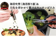 刃先を浮かせて置けるキッチンバサミ＆海苔吹雪