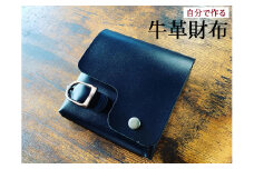 Wallet’ story 財布達の物語（ハーフウォレット）（ブラック） D46-04