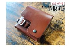 Wallet’ story 財布達の物語（ハーフウォレット）（ブラウン） D46-05
