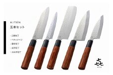 「㐂.」 KITEN 槌目 5本セット（三徳・菜切・ペティ・出刃・小出刃セット） H30-63