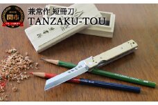 H92-01 兼常作 短冊刀【TANZAKU-TOU】（KB-561） ～フォールディングナイフ ライナーロック クリップ付き 真鍮製ハンドル 色朽ちる 経年変化を楽しむ 愛着ある重量感 小刀 鉛筆けずり 卓上 ガジェット 文具 文房具 男 デスク メンズ かっこいい 関の刃物～