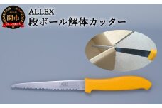 H5-182 ALLEX 段ボールカッター（DK-2 34102）