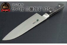 H40-12 フジタケ ステンレス ツバ付 三徳包丁 175mm