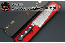 H165-03 フジタケ 粉末ハイス鋼 ダマスカス本鍛造 三徳包丁