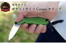 ポケットナイフ Coupe（クープ）オリーブ TP-921/a1