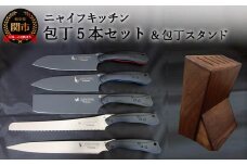 H320-01 包丁5種＆包丁スタンドセット （NYAIFE KITCHEN（ニャイフキッチン）三徳・牛刀・華切・刺身・パン切）
