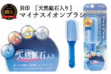 H6-128 ◇貝印 マイナスイオンボール スタイリングブラシL（KQ-3006）
