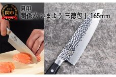 ＜職人の技巧を連想させる槌目模様包丁＞■関孫六 いまよう 三徳１６５mm◇貝印