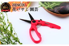 H8-121 花バサミ 園芸 TDG-2