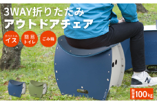 折りたたみイス PATATTO350+ ネイビー色 ～シリーズ累計88万個！アウトドアで活躍！非常トイレにも！パタット～