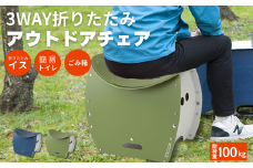 折りたたみイス PATATTO350+ オリーブ色 ～シリーズ累計88万個！アウトドアで活躍！非常トイレにも！パタット～