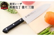 料理包丁 三徳 善六 モリブデンバナジウム鋼 SKN-170-08 H10-164