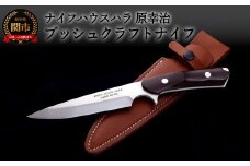 ブッシュクラフトナイフ 【インプレス】（牛革製ケース付き） SP140-01