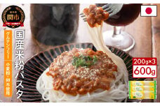 グルテンフリー ライスパスタ スパゲッティ3袋（1.7mm） 200g×3 S4 米粉パスタ　G5-04 