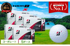 【2024年モデル】ゴルフボール TOUR B X コーポレートカラー（ホワイト） 5ダース ～ブリヂストン ツアービー まとめ買い 大量～
