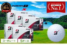【2024年モデル】ゴルフボール TOUR B X コーポレートカラー（ホワイト） 5ダース ～ブリヂストン ツアービー まとめ買い 大量～