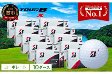 【2024年モデル】ゴルフボール TOUR B X コーポレートカラー（ホワイト） 10ダース ～ブリヂストン ツアービー まとめ買い 大量～