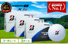 【2024年モデル】ゴルフボール TOUR B XS コーポレートカラー（ホワイト） 3ダース ～ブリヂストン ツアービー まとめ買い 大量～