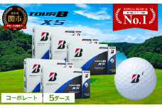 【2024年モデル】ゴルフボール TOUR B XS コーポレートカラー（ホワイト） 5ダース ～ブリヂストン ツアービー まとめ買い 大量～