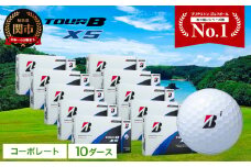 【2024年モデル】ゴルフボール TOUR B XS コーポレートカラー（ホワイト） 10ダース ～ブリヂストン ツアービー まとめ買い 大量～