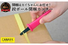 開梱はカイちゃんにお任せ！段ボール開梱カッター（DC-130F） カッター ポケットサイズ 解体 開梱 段ボール
PPバンド ストレッチフィルム 鋸 のこぎり 安全 収納 交換 工場  フッ素加工 粘着物 工作 DIY 正規品 メーカー メーカー直送 関市 刃物 テレビ 話題 【30営業日】（45日程度）を目安に発送