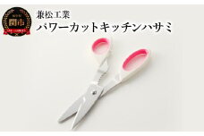 パワーカットキッチンハサミ H5-220 