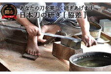 H330-01 【職人技】日本刀の研ぎ（脇差） 【約3ヶ月】を目安に発送　( 濃州堂 )