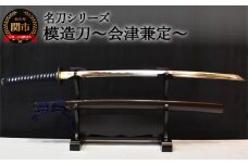 【名刀シリーズ】模造刀 ～会津兼定～【日本刀】　( 濃州堂 )