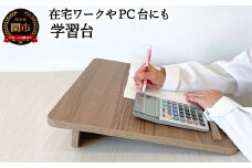 D18-08 学習台 ウォールナット柄 ～在宅ワークのPC台にも～ 【30営業日】（45日程度）を目安に発送