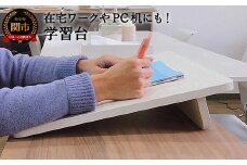 D18-09 学習台 ホワイトハート柄 ～在宅ワークのPC台にも～ 【30営業日】（45日程度）を目安に発送