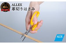 H7-123 ALLEX 革切りはさみ ポケットツールクラフト（18314）