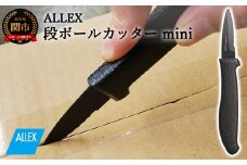 H5-221 ALLEX 段ボールカッターmini（DK-4 34104）
