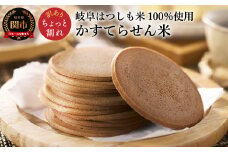 【訳あり】せんべい 訳あり 訳アリ 煎餅 小袋 個包装 グルテンフリー 【ちょっと割れ】かすてらのせん米【岐阜県産ハツシモ米】われせん おせんべい カステラ 甘い こども おやつ お菓子 おかし かすてら煎餅 かすてらせんべい