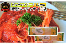 G4-01 グルテンフリー ライスパスタ スパゲッティφ1.7 200g SS1 【30営業日】（45日程度）を目安に発送