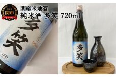 G9-02 純米酒 多笑（TAWARA）720ml