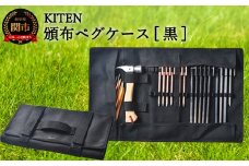 「㐂.」 KITEN 頒布ペグケース 黒 【30営業日】（45日程度）を目安に発送 ペグ 収納 ブラック D20-04 