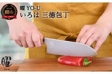 H20-84 曜 いろは ３層鋼 三徳包丁 31822000001 【最長3ヶ月】を目安に発送