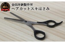H10-184 ヘアカットスキハサミ HC102 HAIR KISS 【30営業日】（45日程度）を目安に発送