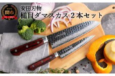 さくさく 鎚目ダマスカス 三徳＆ペティ 包丁2本セット（安田刃物）H90-10 