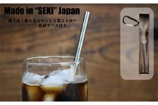 D8-14 【名入れ可】ステンレスストロー 本革ケース付