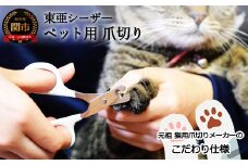 ペット爪切り 猫 TS-CB  H4-07  ねこ ネコ ペット 動物 ツメキリ 爪 グルーミング 手入れ つめきり 