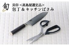 【59E1415】〈貝印〉旬Shun 刃物セットF