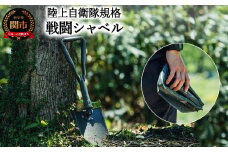 D20-06 陸上自衛隊規格 戦闘シャベル ～ソロキャンプで活躍するスコップ～