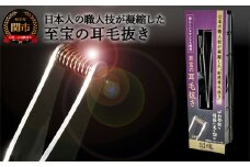 耳毛のための至宝の耳毛抜き ～すべてが手作り！職人魂が詰まった自信作～ 関西テレビ「火曜は全力！華大さんと千鳥くん」(R6.3.19)で紹介されました